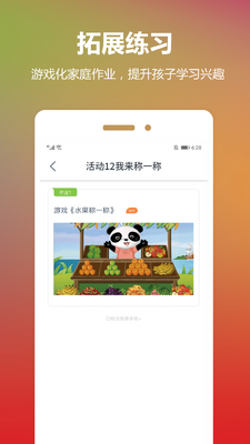 云宝贝东方之星截图0