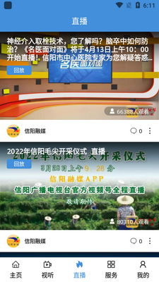 ������ýapp��ͼ3