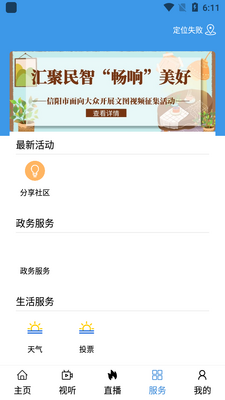 ������ýapp��ͼ0