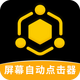 ��Ļ�Զ������app3.2.0 ��׿�ֻ���