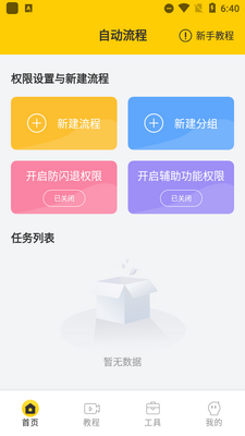 ��Ļ�Զ������app��ͼ3