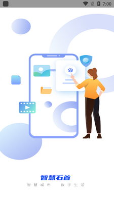 �ǻ�ʯ��app��ͼ3