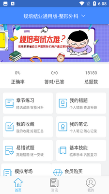 ����ҽѧ���app��ͼ3