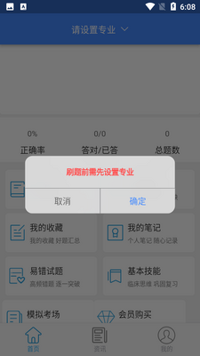 ����ҽѧ���app��ͼ4