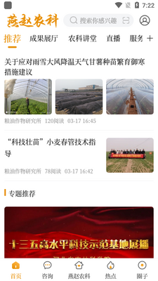 ����ũ��app��ͼ3