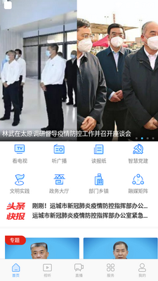 �߲��κ�app�ٷ������ؽ�ͼ3