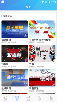 �߲��κ�app�ٷ������ؽ�ͼ2