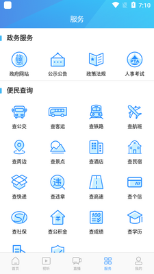 �߲��κ�app�ٷ������ؽ�ͼ1