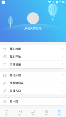 �߲��κ�app�ٷ������ؽ�ͼ0