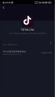 �������ʰ漫�ٰ�TikTok Lite��ͼ0