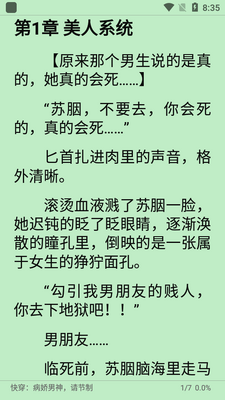 ����С˵app�������ͼ3