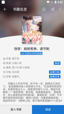 ����С˵app�������ͼ4