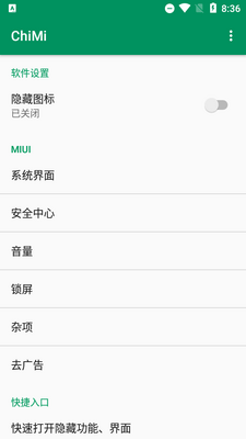ChiMi MIUI��ǿ��չģ���ͼ4