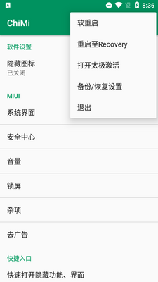 ChiMi MIUI��ǿ��չģ���ͼ3