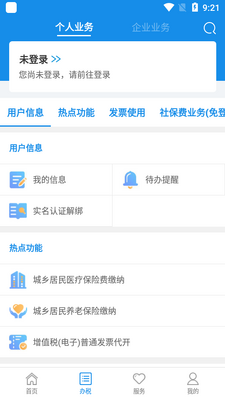 ����˰��app�ٷ����ͼ1
