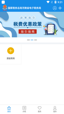 ����˰��app�ٷ����ͼ2
