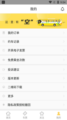 ����e��ʿapp��ͼ0