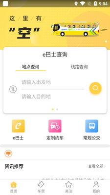 ����e��ʿapp��ͼ2