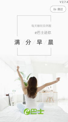 ����e��ʿapp��ͼ3