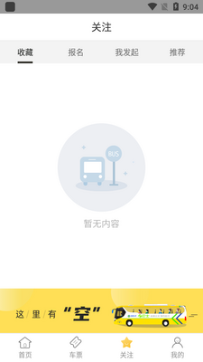 ����e��ʿapp��ͼ1