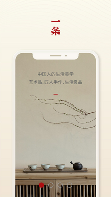 一条截图3