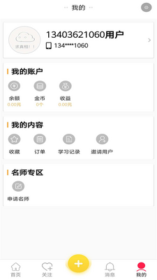 书画点评app截图0