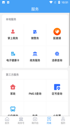 河东首发app截图0