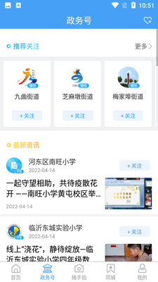 河东首发app截图1