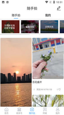 河东首发app截图2