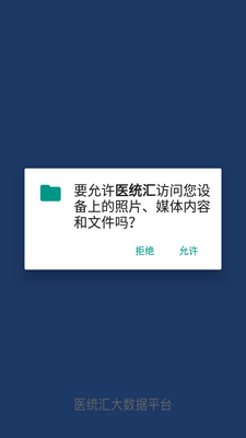 ҽͳ��ҽ�ƴ�����ƽ̨��ͼ3