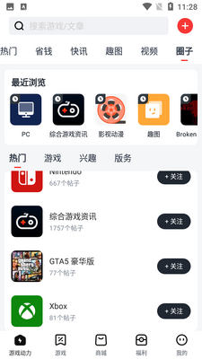 ��Ϸ����app�ٷ����ͼ1