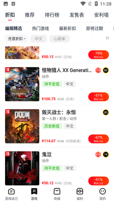 ��Ϸ����app�ٷ����ͼ2
