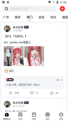 ��Ϸ����app�ٷ����ͼ3