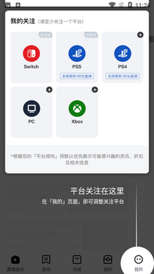 ��Ϸ����app�ٷ����ͼ5
