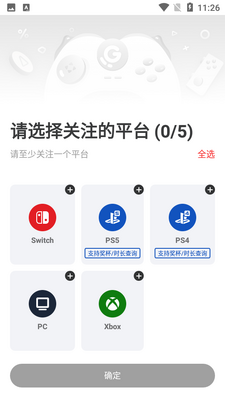��Ϸ����app�ٷ����ͼ6