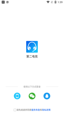 �ڶ��羺app��ͼ2