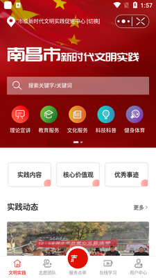 爱南昌app截图0