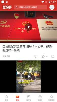爱南昌app截图3