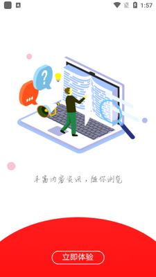 爱南昌app截图1