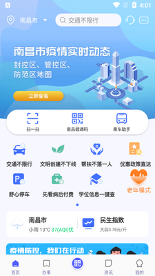 i�ϲ�app�ٷ������ͼ4