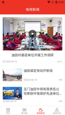 ʯ��ҡ��app��ͼ0
