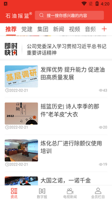 ʯ��ҡ��app��ͼ3