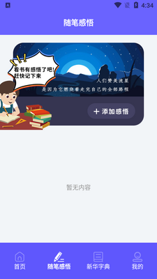 �����Ķ���app��ͼ1