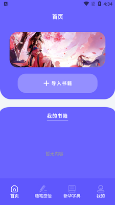 �����Ķ���app��ͼ3