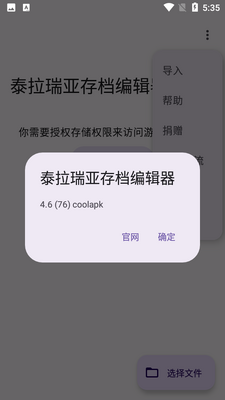 ̩�����Ǵ浵�༭����ͼ0
