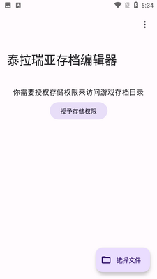 ̩�����Ǵ浵�༭����ͼ4