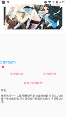 QQ͸��ͷ��������������ͼ0