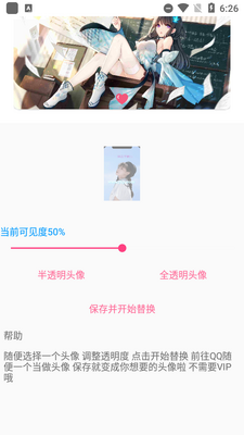 QQ͸��ͷ��������������ͼ1
