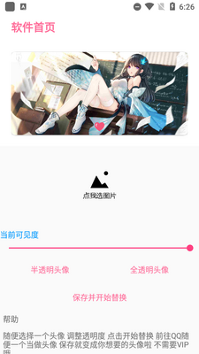 QQ͸��ͷ��������������ͼ3