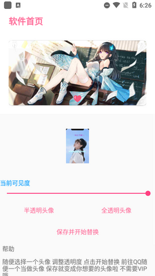 QQ͸��ͷ��������������ͼ2
